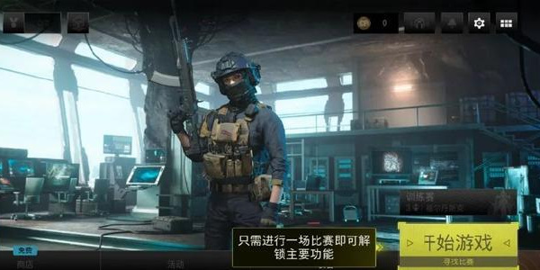 《使命召喚戰(zhàn)區(qū)》修改中文語言方法