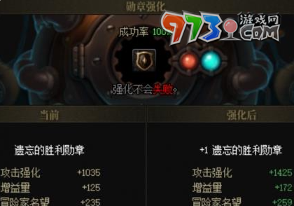 《dnf手游》勛章升級(jí)材料獲取方法