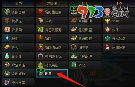 《dnf手游》勛章升級(jí)材料獲取方法
