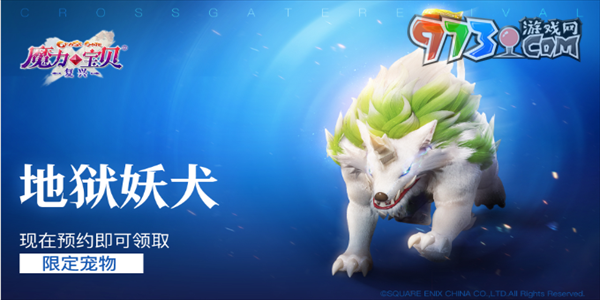 《魔力寶貝復(fù)興》游戲公測(cè)時(shí)間一覽