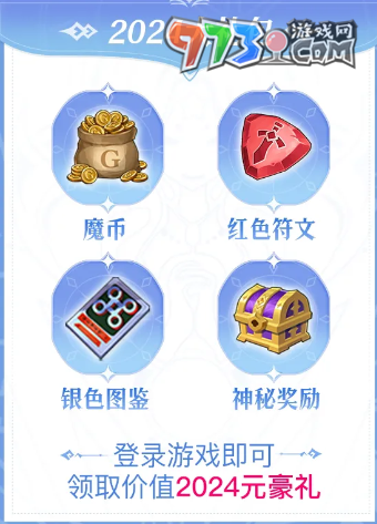 《魔力寶貝復(fù)興》游戲公測(cè)時(shí)間一覽