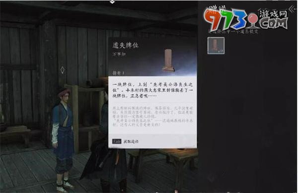 《燕云十六聲》認祖離宗任務(wù)攻略