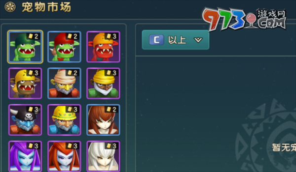 《魔力寶貝復興》寵物獲取方法