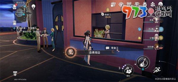 《崩壞星穹鐵道》2.3自費(fèi)周邊成就攻略