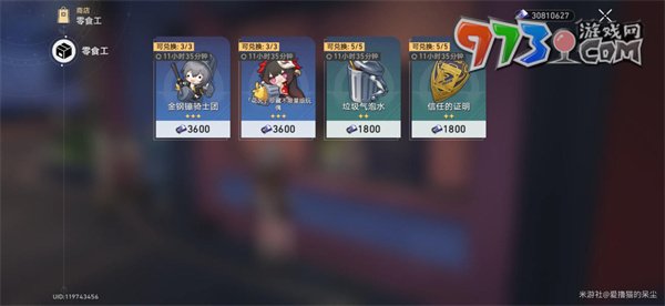 《崩壞星穹鐵道》2.3自費(fèi)周邊成就攻略