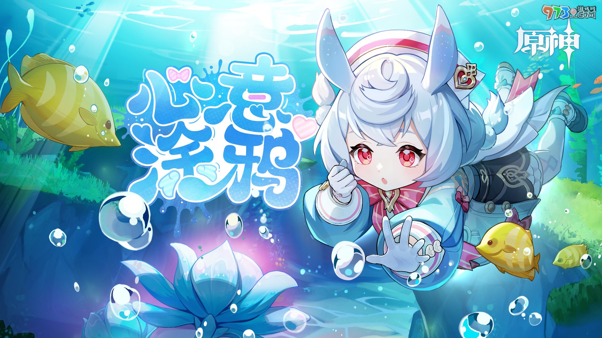 《原神》希格雯分享H5心意涂鴉活動(dòng)攻略