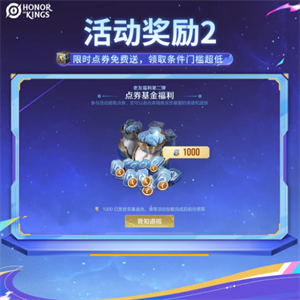 《王者榮耀國際服》老友計(jì)劃活動(dòng)攻略