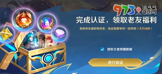 《王者榮耀國際服》老友福利領取方法
