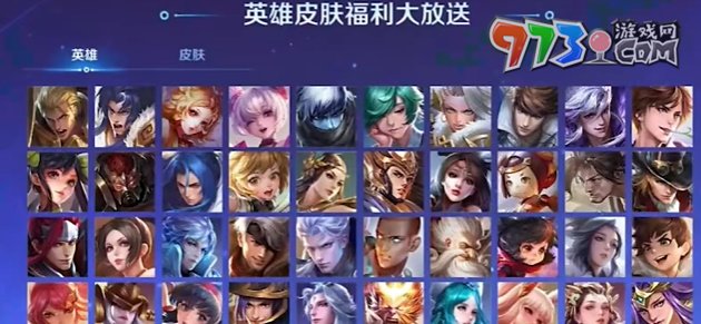 《王者榮耀國際服》老友福利領取方法