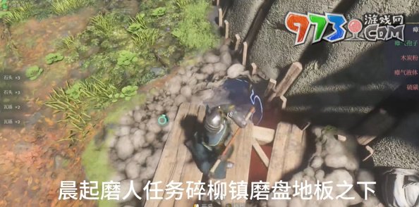 《霧鎖王國(guó)》晨起磨人任務(wù)攻略