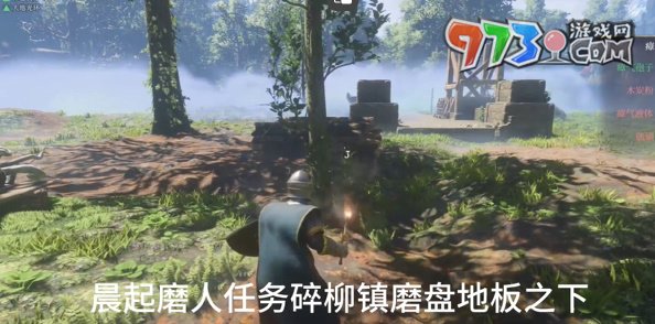 《霧鎖王國(guó)》晨起磨人任務(wù)攻略