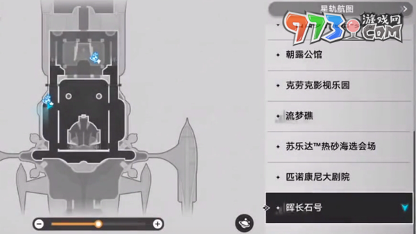 《崩壞星穹鐵道》一封待寄出的書信位置