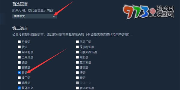 《steam》設置語言偏好功能方法