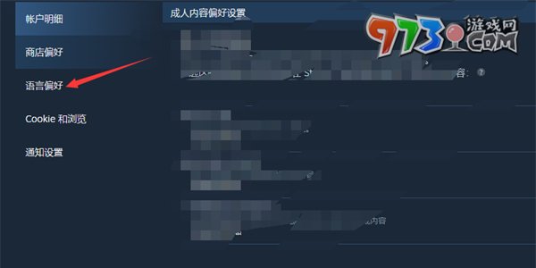 《steam》設置語言偏好功能方法
