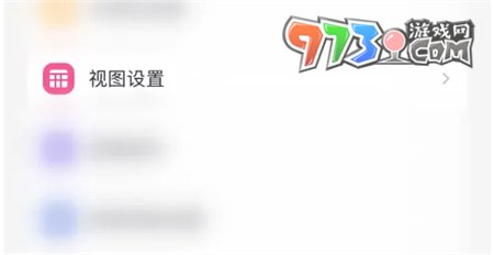 《指尖時光》關(guān)閉顯示目標打卡方法