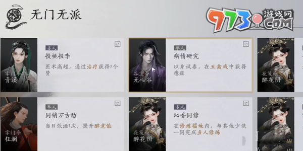 《燕云十六聲》八方風雷槍獲得方法