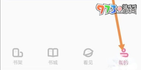 《海棠文學(xué)城》關(guān)閉自動(dòng)購買下一章方法