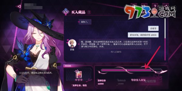 《崩壞星穹鐵道》慈玉手冊網(wǎng)頁活動玩法攻略