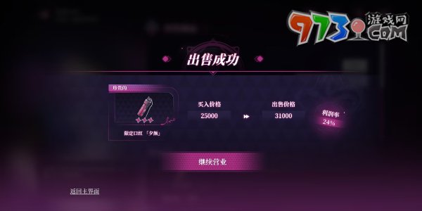 《崩壞星穹鐵道》慈玉手冊網(wǎng)頁活動玩法攻略
