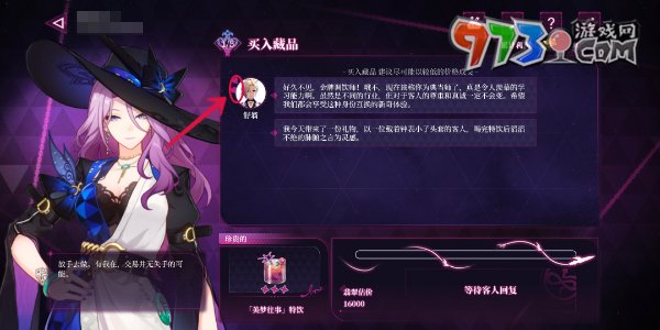 《崩壞星穹鐵道》慈玉手冊網(wǎng)頁活動玩法攻略