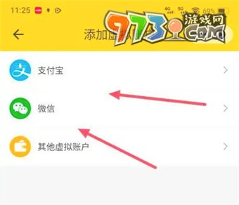 《鯊魚記賬》導入微信支付寶方法