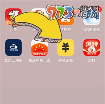 《鯊魚記賬》導入微信支付寶方法