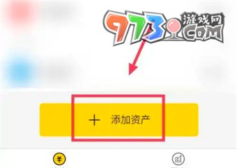 《鯊魚記賬》導入微信支付寶方法