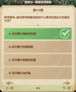 《劍與遠(yuǎn)征》詩社競答2024年7月第一天答案