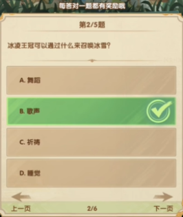 《劍與遠(yuǎn)征》詩社競答2024年7月第三天答案