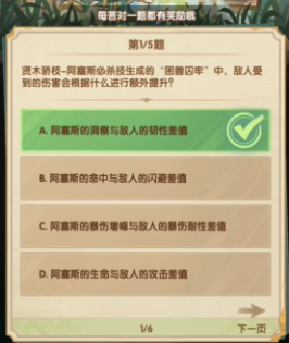 《劍與遠(yuǎn)征》詩社競答2024年7月第三天答案