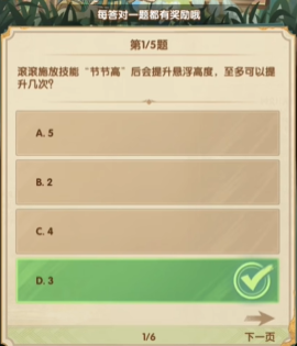 《劍與遠(yuǎn)征》詩社競(jìng)答2024年7月第四天答案