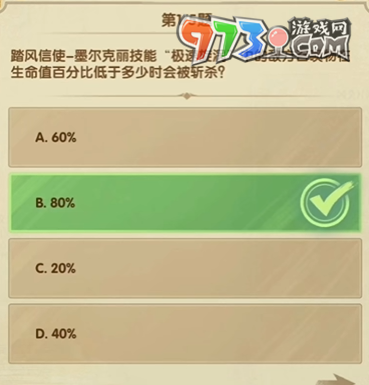 《劍與遠(yuǎn)征》詩(shī)社競(jìng)答2024年7月第五天答案