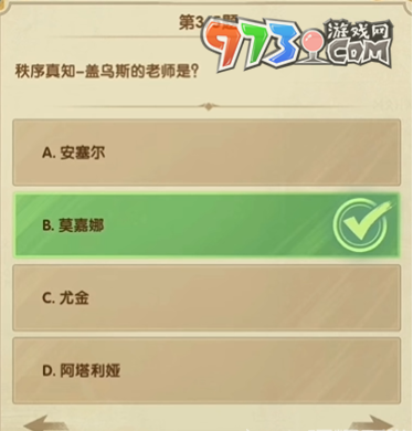 《劍與遠(yuǎn)征》詩(shī)社競(jìng)答2024年7月第五天答案