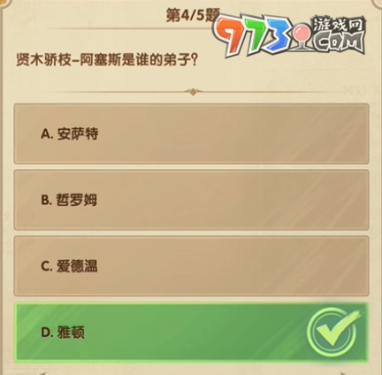 《劍與遠(yuǎn)征》詩(shī)社競(jìng)答2024年7月第七天答案