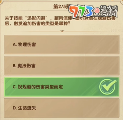 《劍與遠(yuǎn)征》詩(shī)社競(jìng)答2024年7月第七天答案