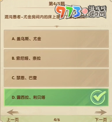 《劍與遠(yuǎn)征》詩(shī)社競(jìng)答2024年7月第八天答案
