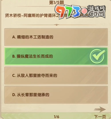 《劍與遠(yuǎn)征》詩(shī)社競(jìng)答2024年7月第八天答案