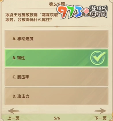 《劍與遠(yuǎn)征》詩(shī)社競(jìng)答2024年7月第八天答案