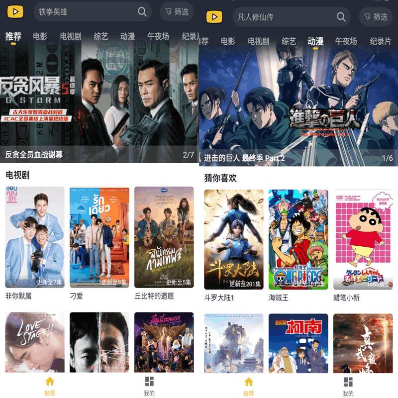 圖片[2]-泥視頻/泥巴影院 APK 2023免費追劇軟件手機/TV(會員去廣告版)-哇哦菌