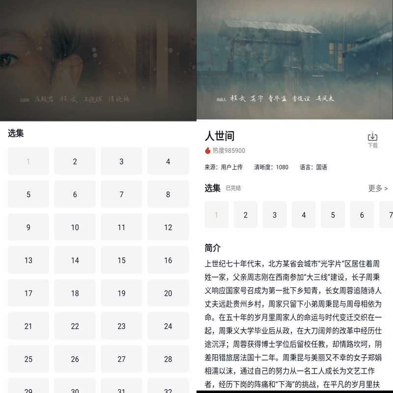 圖片[4]-泥視頻/泥巴影院 APK 2023免費追劇軟件手機/TV(會員去廣告版)-哇哦菌