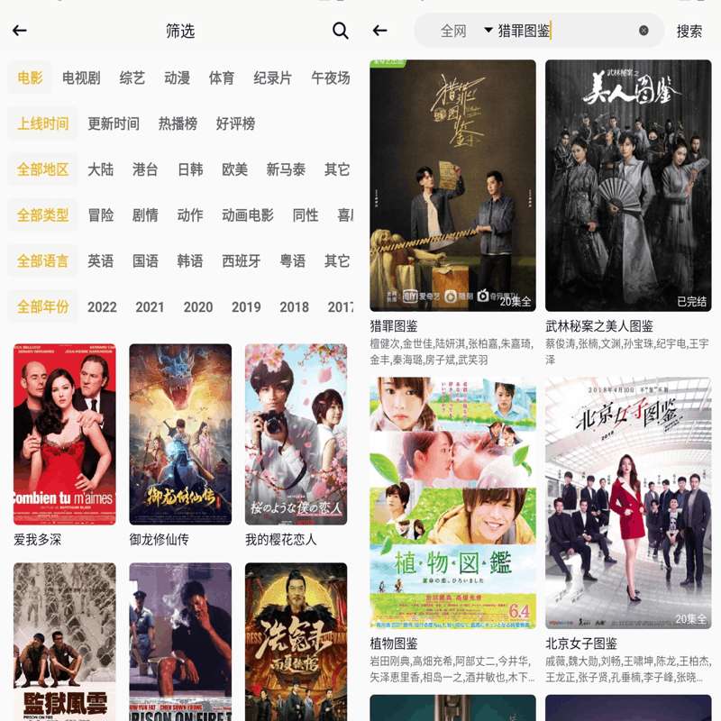 圖片[3]-泥視頻/泥巴影院 APK 2023免費追劇軟件手機/TV(會員去廣告版)-哇哦菌