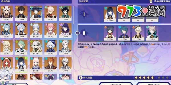 《原神》4.8版本星軌王城的試煉第二關(guān)攻略
