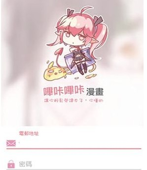 《嗶咔漫畫》紳士模式入口介紹！如何才能開啟呢