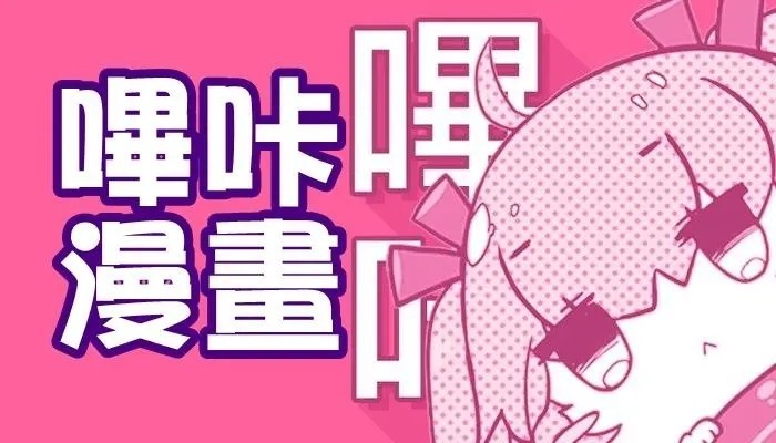 《嗶咔漫畫》紳士模式入口介紹！如何才能開啟呢