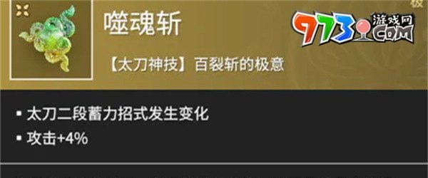 《永劫無(wú)間手游》近戰(zhàn)魂玉選擇推薦