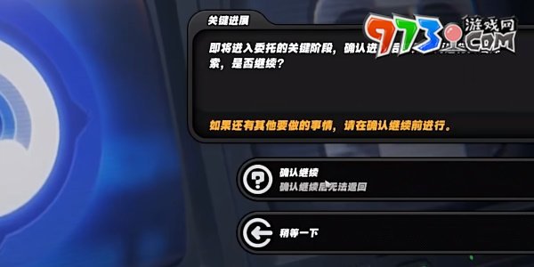 《絕區(qū)零》浮冰空洞淺層初探簡(jiǎn)單模式攻略