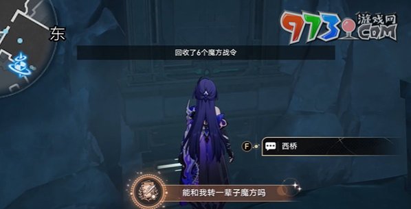 《崩壞星穹鐵道》2.4枘鑿六合支線(xiàn)任務(wù)達(dá)成攻略