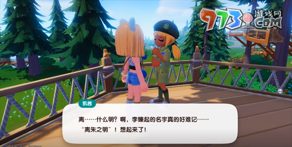 《心動(dòng)小鎮(zhèn)手游》離朱之明泡泡位置