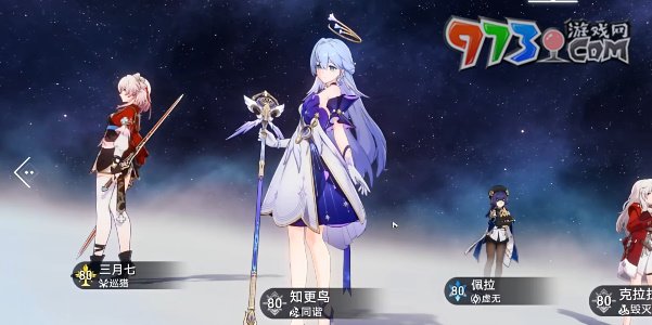 《崩壞星穹鐵道》2.4版本十萬(wàn)個(gè)冷知識(shí)成就攻略