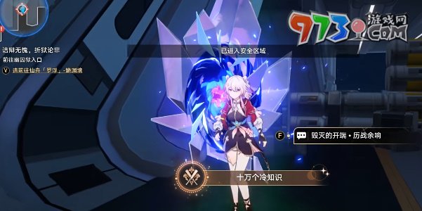 《崩壞星穹鐵道》2.4版本十萬(wàn)個(gè)冷知識(shí)成就攻略